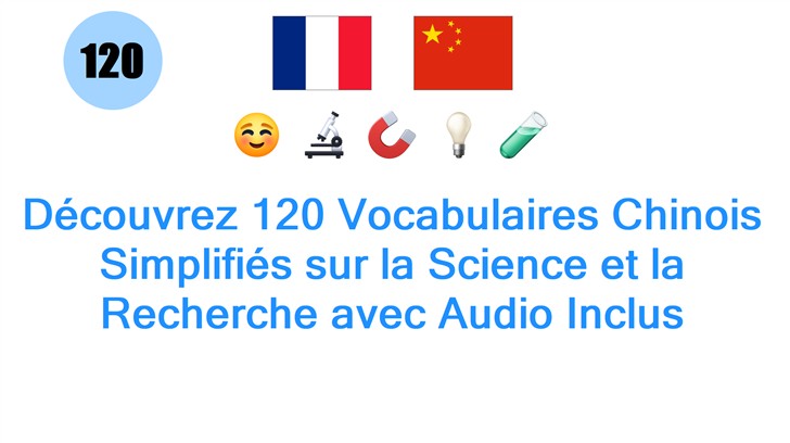 Découvrez 120 Vocabulaires Chinois Simplifiés sur la Science et la Recherche avec Audio Inclus